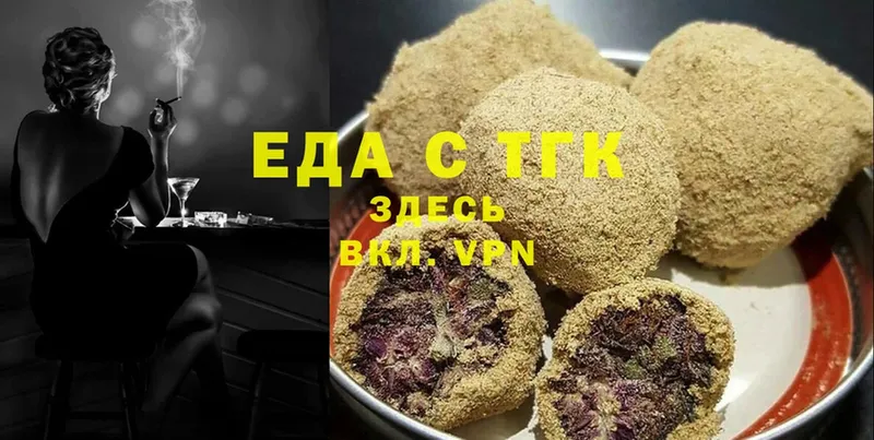 Еда ТГК конопля  Уссурийск 