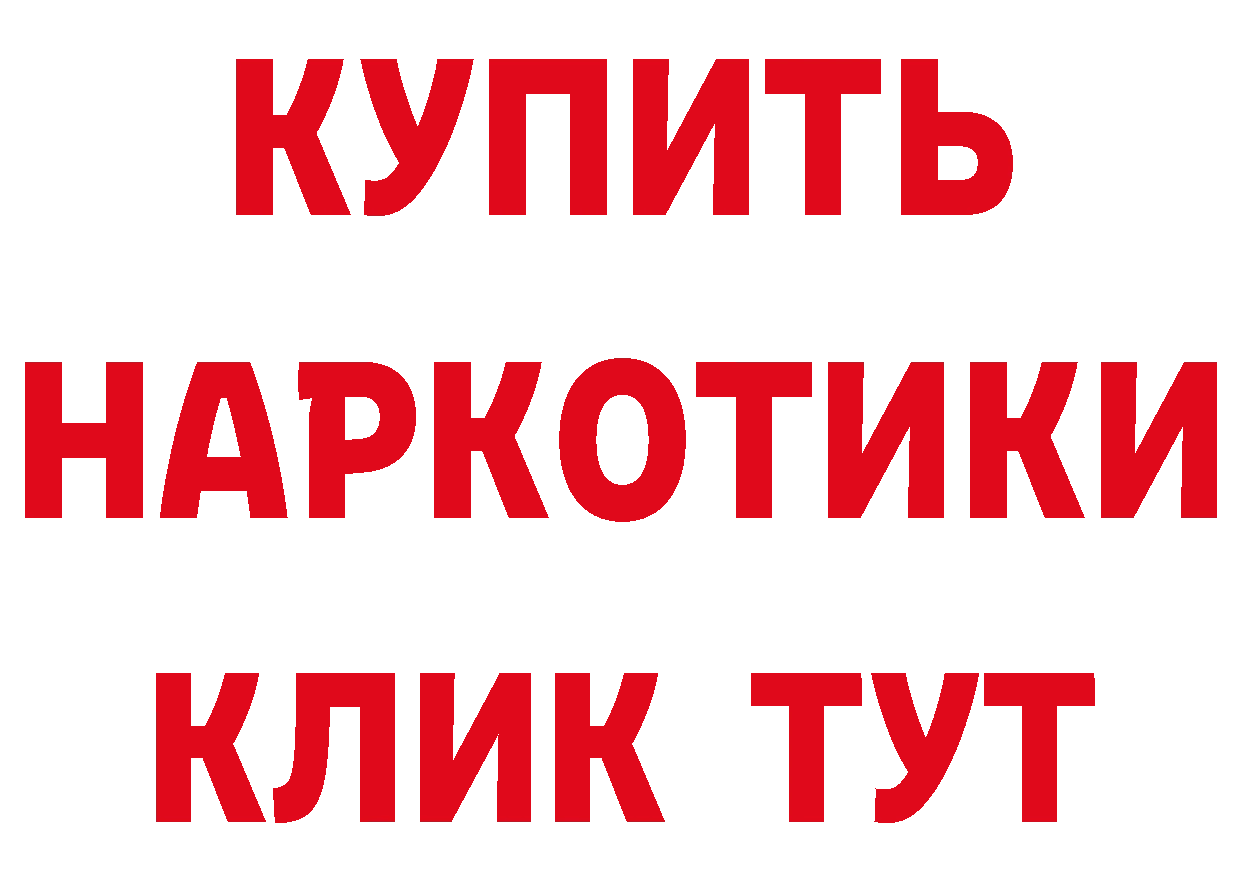 МЕТАМФЕТАМИН мет сайт нарко площадка блэк спрут Уссурийск