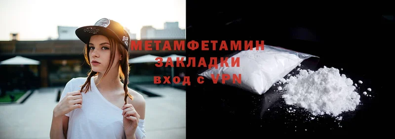 Первитин Methamphetamine  Уссурийск 