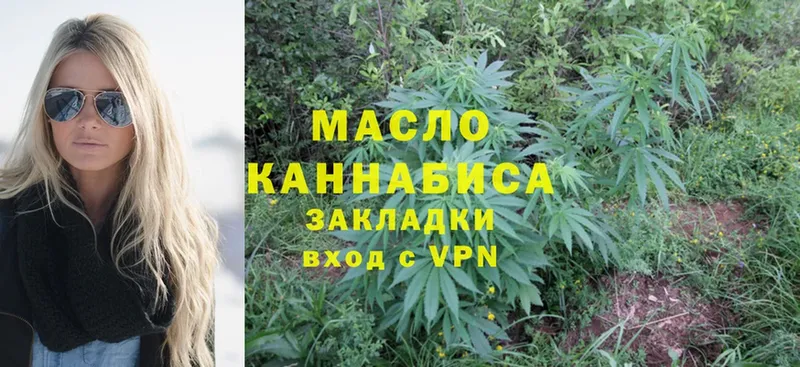 ТГК THC oil  где продают наркотики  площадка формула  Уссурийск 